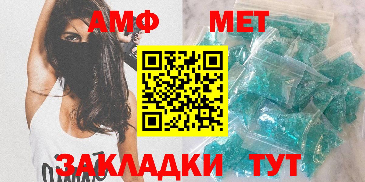 Амфетамин 97% Благовещенск