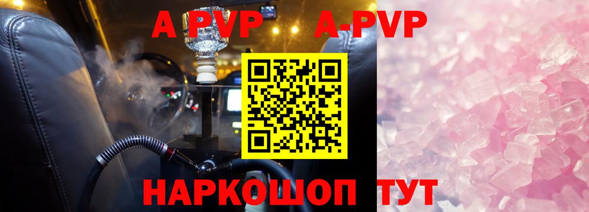 Alfa_PVP Соль Благовещенск