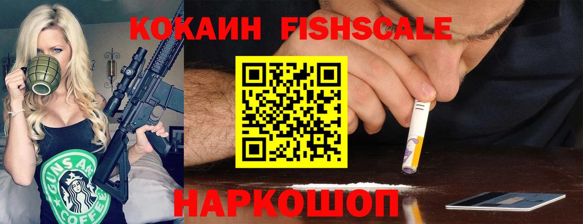 Благовещенск  Кокаин VHQ  Вход с VPN  COCAIN VHQ 