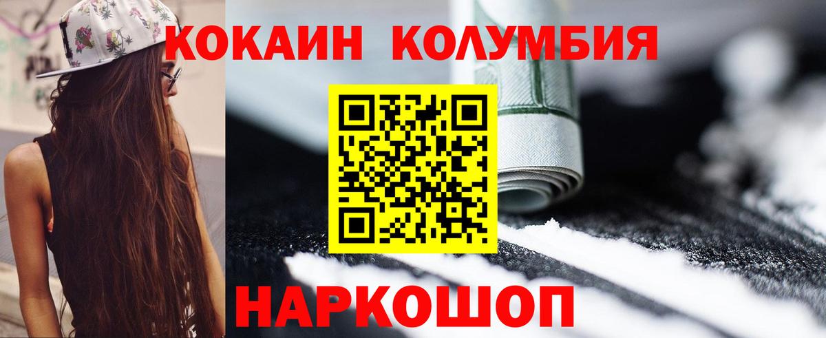 Кокаин 98% Благовещенск