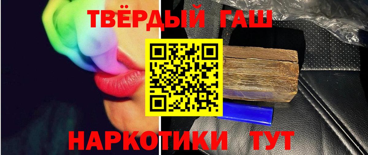 ГАШ 40% ТГК  Вход с VPN  ГАШ VHQ  хочу   Благовещенск 