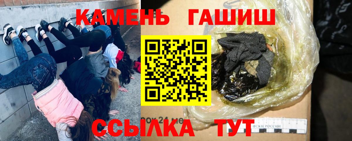 ГАШИШ ice o lator Благовещенск