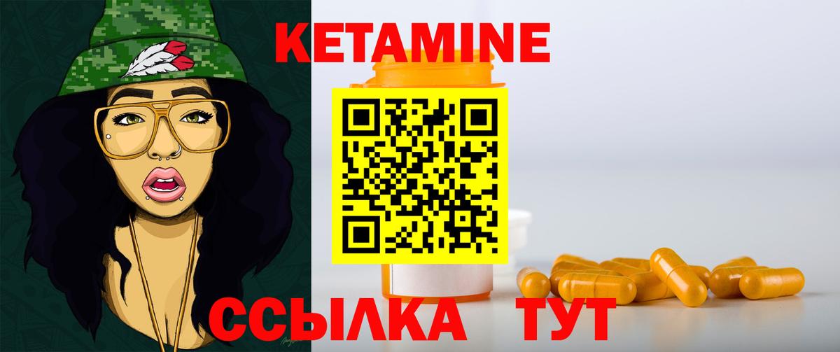 Кетамин ketamine  Вход с VPN  shop какой сайт  Благовещенск 