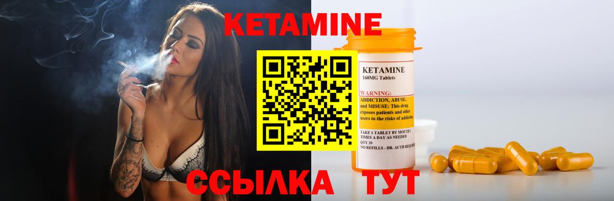 КЕТАМИН ketamine Благовещенск