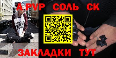 шишки Будённовск