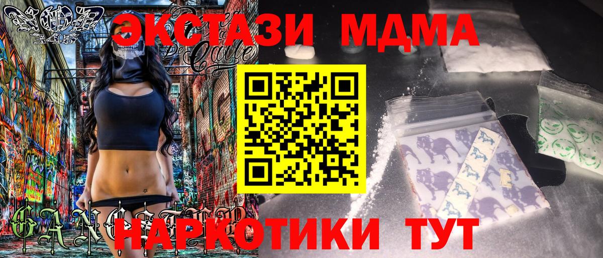 Благовещенск  MDMA VHQ  Вход с VPN  МДМА молли 