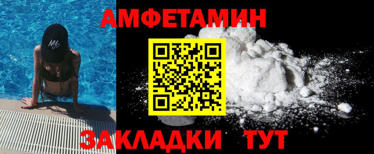 Благовещенск  Метамфетамин витя  Вход с VPN 