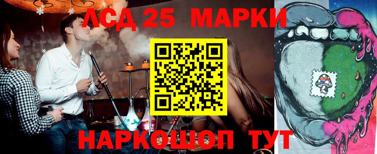 Наркотические марки 1500мкг Благовещенск