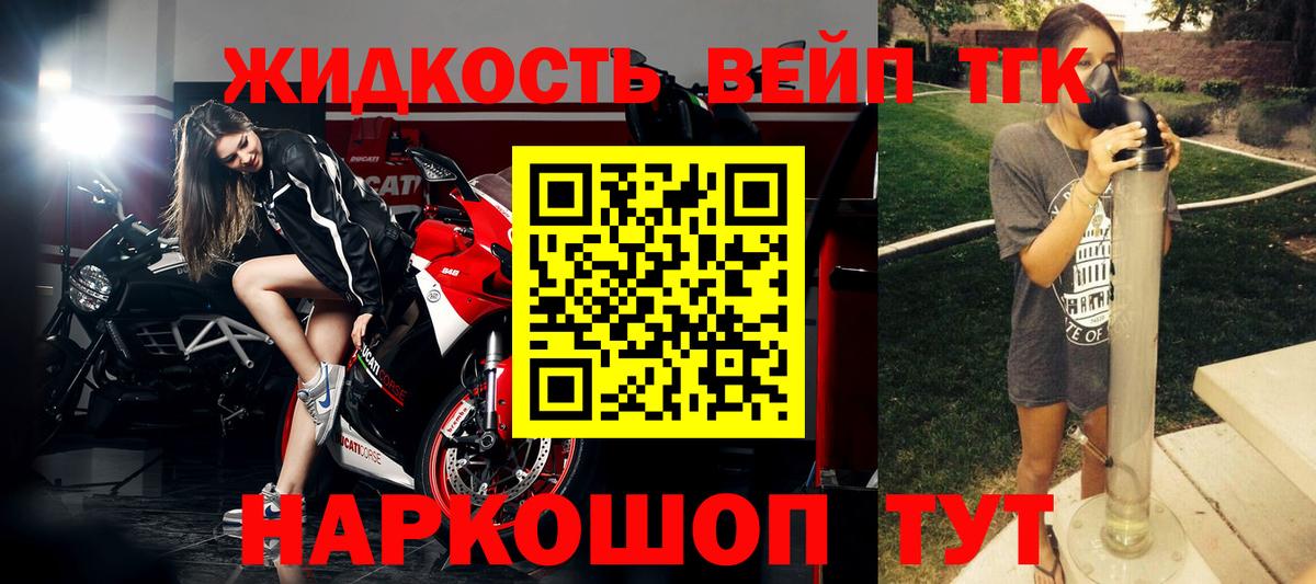 Благовещенск  ТГК вейп с тгк  Вход с VPN 