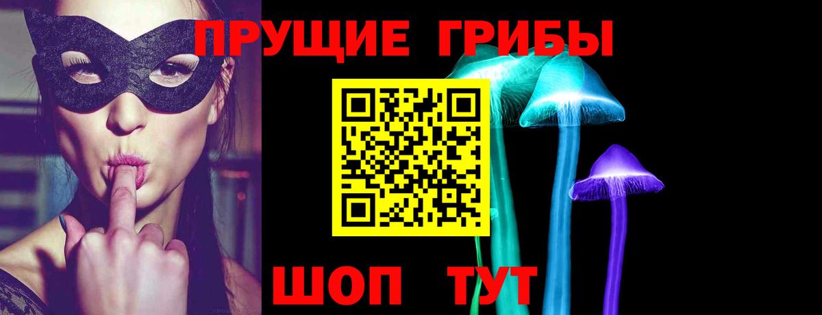 Псилоцибиновые грибы мухоморы  Вход с VPN  Благовещенск 