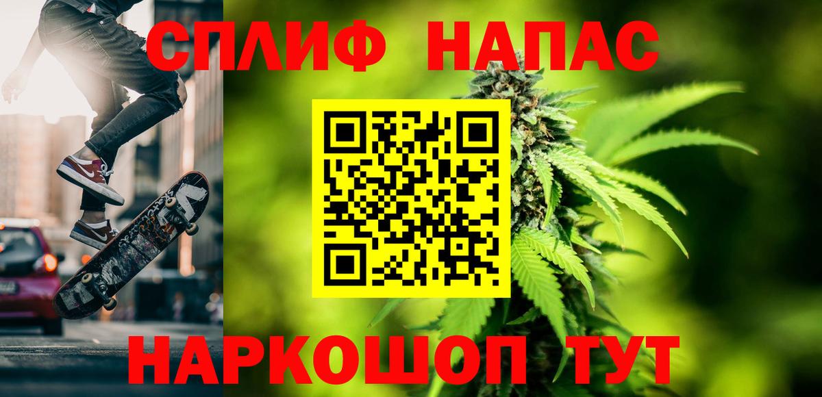 Шишки марихуана THC 21% Благовещенск